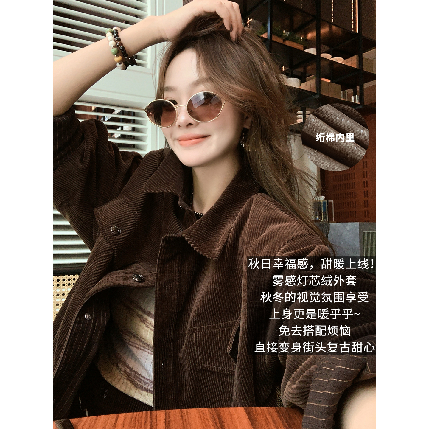 A美洋MEIYANG 可露丽外套【暖系流光】 琥珀焦糖保暖外套套装-周五