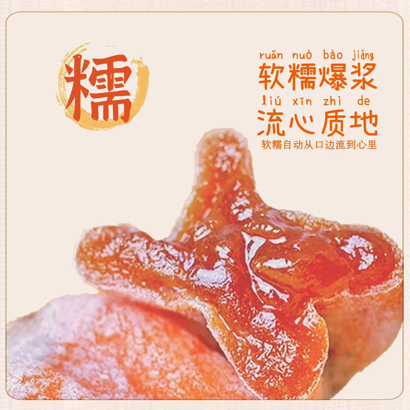 正宗广西桂林头茬流心霜柿饼独立包装香甜软糯