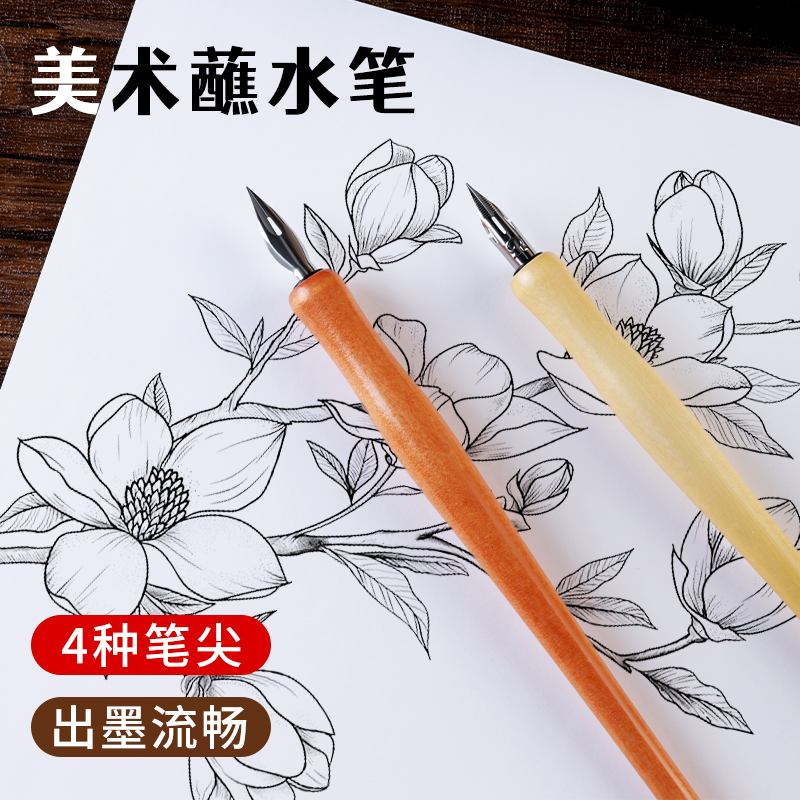 蘸水笔钢笔蘸水笔画漫画专用钢笔专业绘画漫画水彩勾线笔书法练习