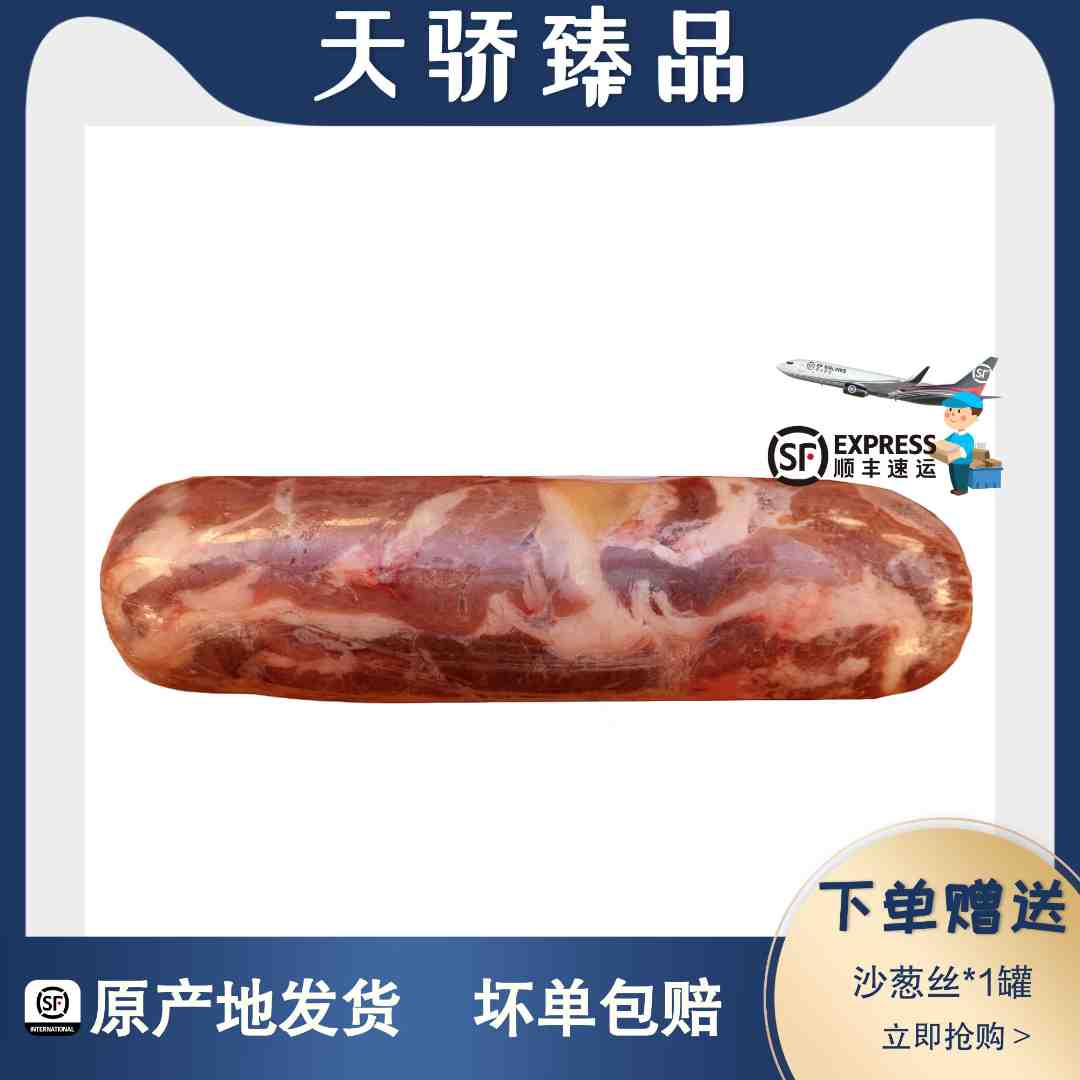 内蒙古鄂尔多斯阿尔巴斯羊肉卷