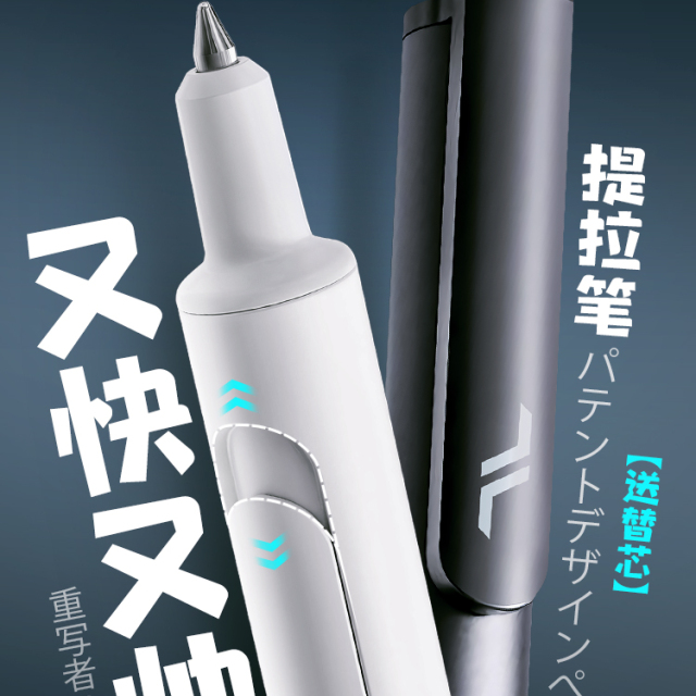 简创提拉笔中性笔按动笔学生考试0.5速干黑笔水笔办公商务刷题笔