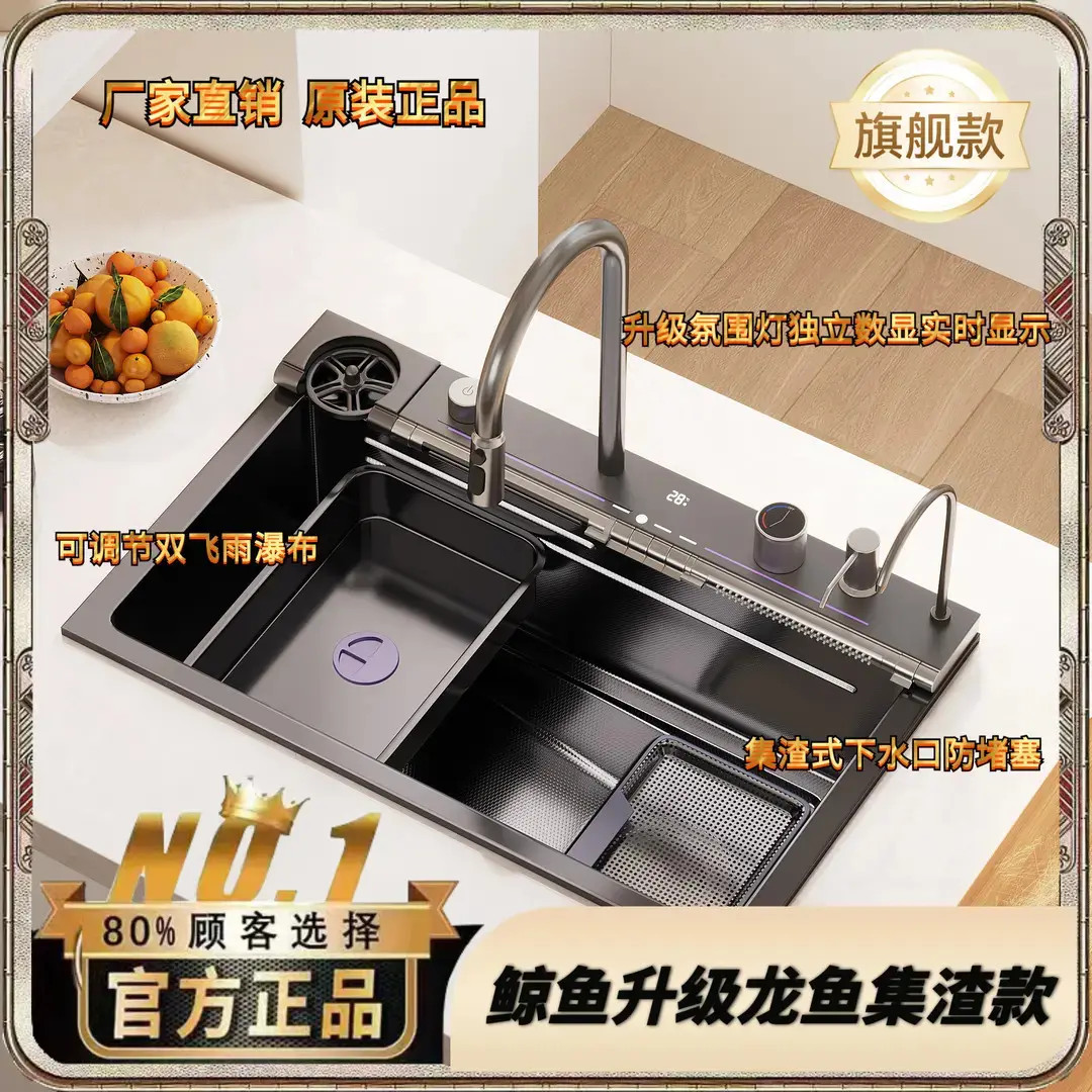 官方正品5.0鲸鱼飞雨瀑布多功能一体龙头蜂窝压纹304不锈钢水槽