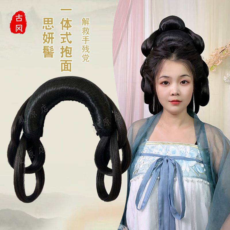 古风汉服假发一体式懒人抱面盘发造型唐宋明制甜甜圈垫发包头饰
