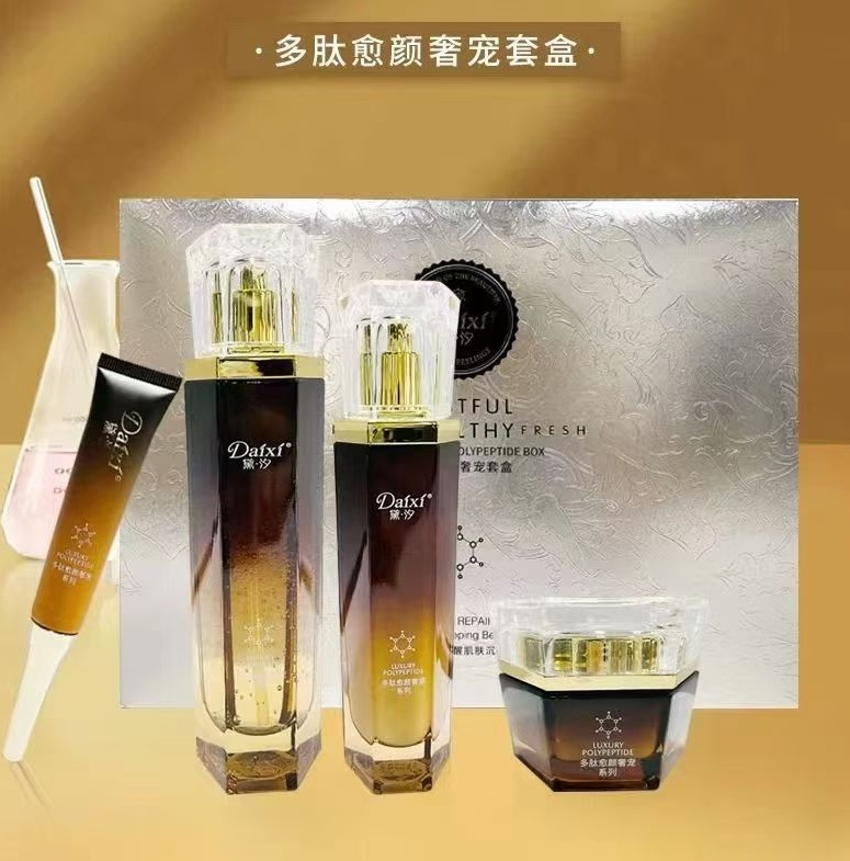 DAIXI/黛·汐黛汐多肽愈颜奢宠护肤套盒补水养肤提亮肤色滋养保湿