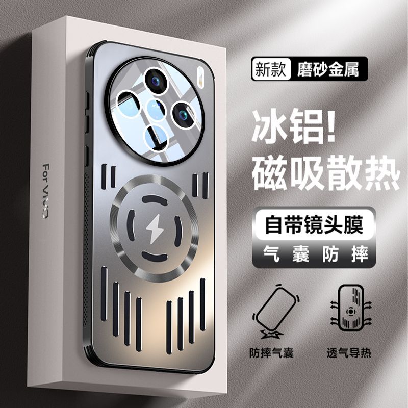 适用vivox200s手机壳新款冰铝散热磁吸x200全包x200pro散热手机壳