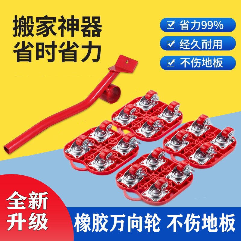 搬家神器移动滑轮万向轮麻将机家具重物大件搬运挪床冰箱移位器