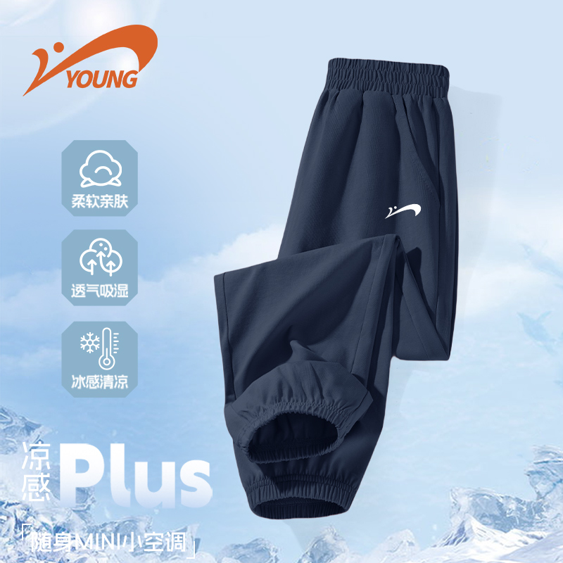 贵人鸟儿童童装裤子2025新款男童冰丝凉感防蚊裤中大童夏季速干裤