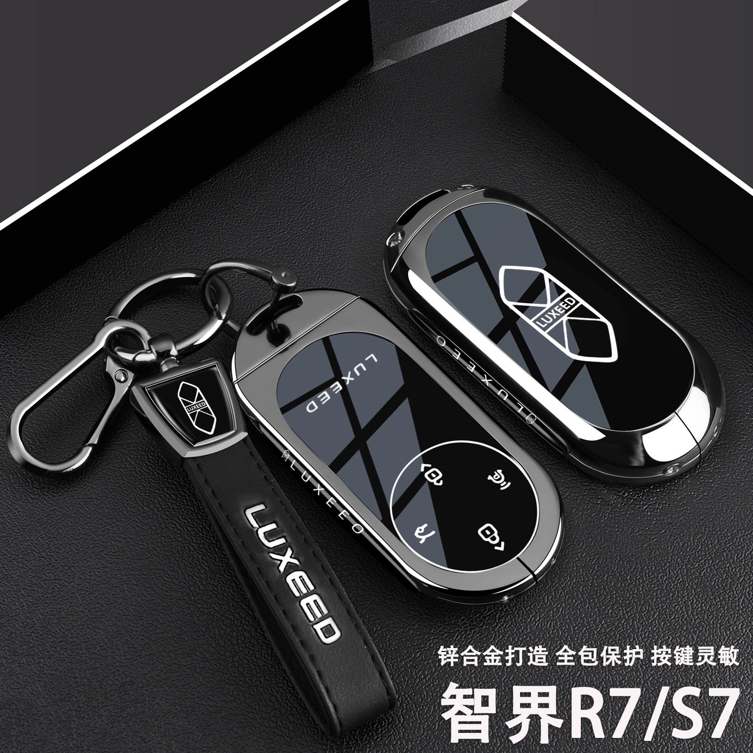 2026款智界钥匙套R7纯电UItra华为智界S7Max卡片25款增程专用壳扣