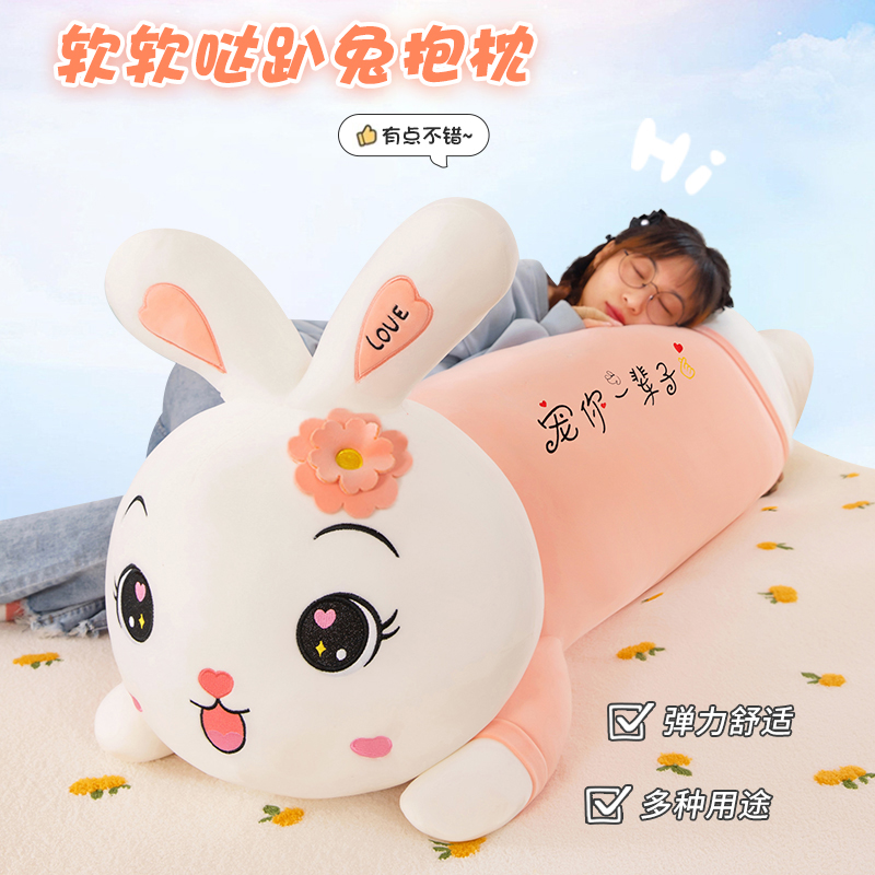 可爱兔子毛绒玩具柔软抱枕床上睡觉公仔送女生生日礼物玩偶【V】