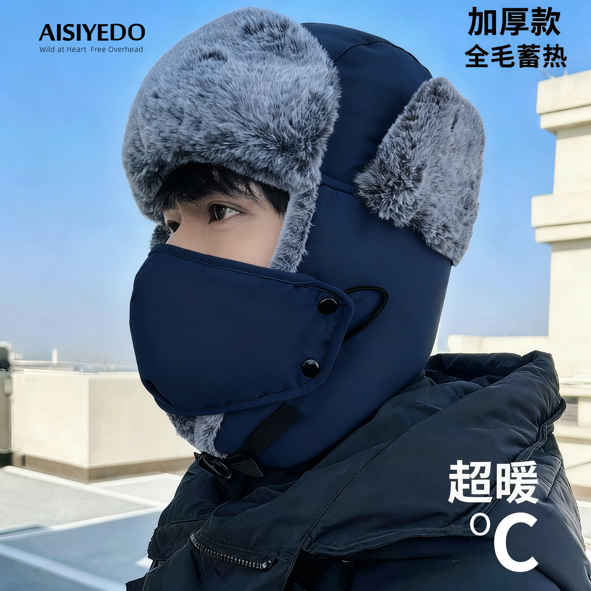冬季男雷锋帽2025年冬季圆顶帽子保暖防寒男士防冻帽户外一体帽字