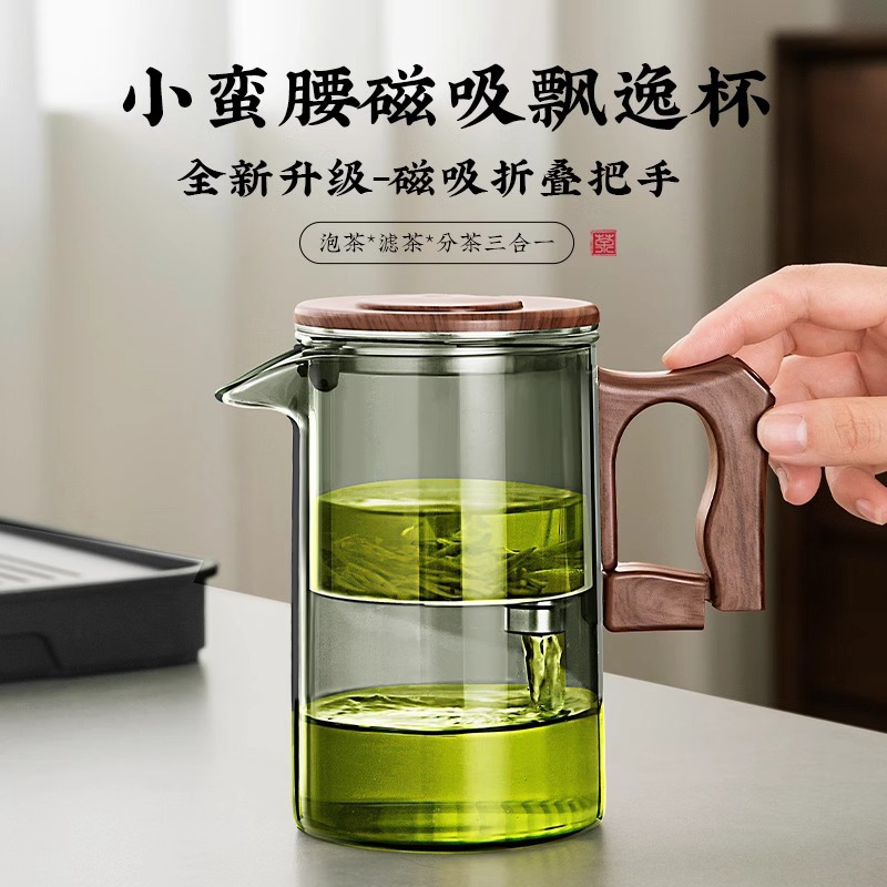 磁吸无杆飘逸杯茶水分离泡茶杯耐热全玻璃内胆泡茶壶懒人茶具礼品