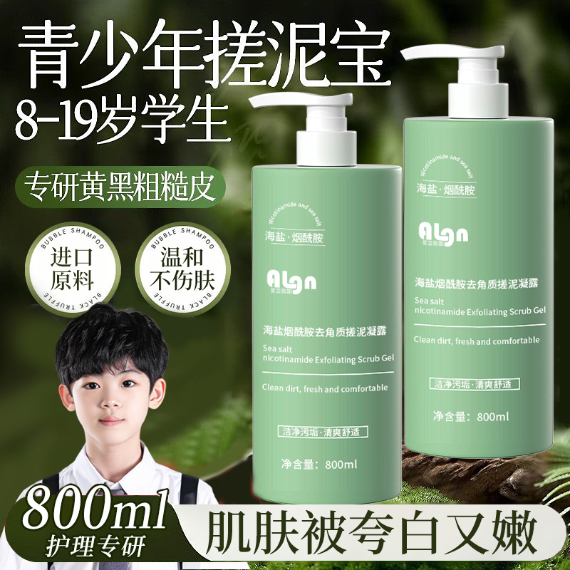 【国货严选✅】青少年搓泥宝去角质死皮全身搓泥澡堂烟酰胺正品男女