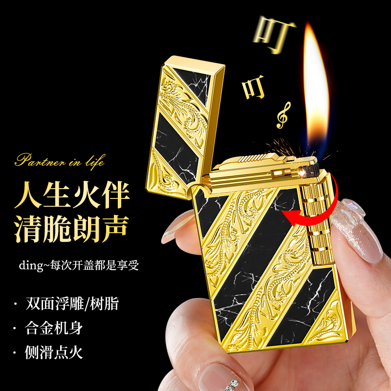 2024新款朗声钢音侧滑充气打火机明火金属个性创意男士高档打火机