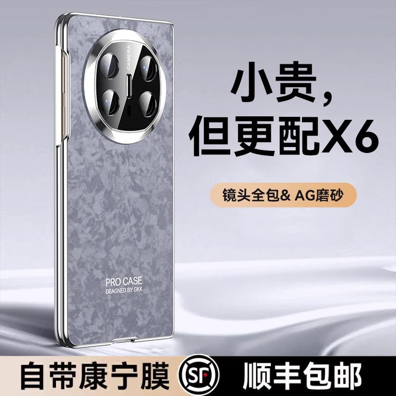 适用华为MateX6手机壳典藏折叠屏壳膜电镀磨砂镜头全包防摔保护壳