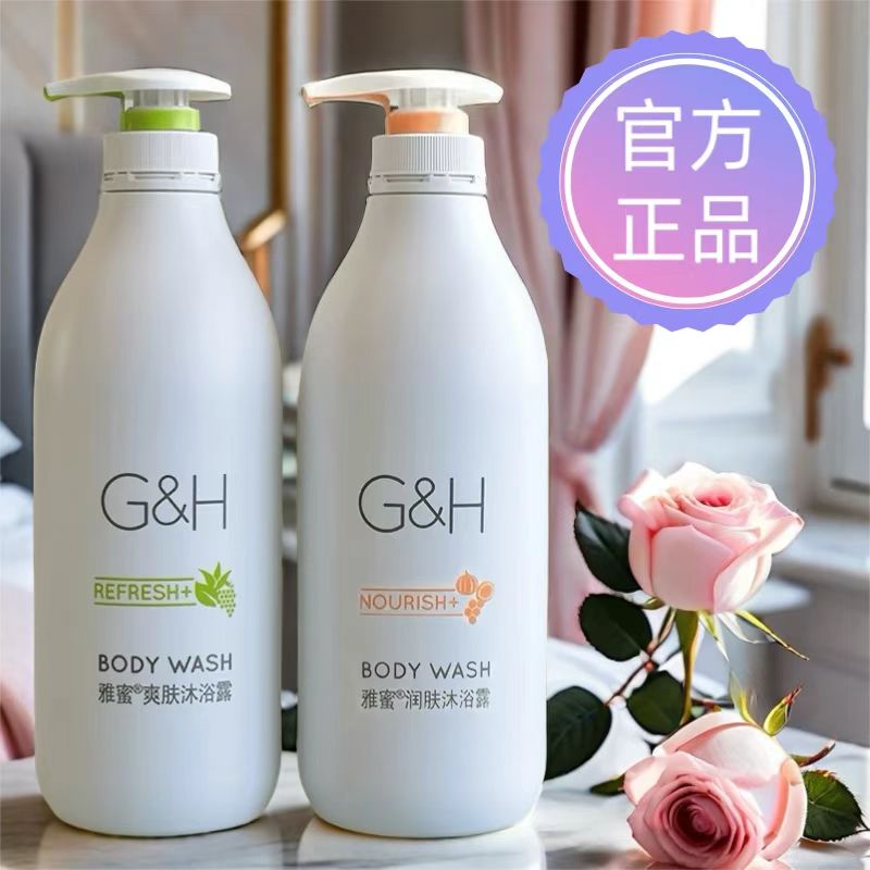 雅蜜润肤沐浴露750ml [持久留香、补水保湿]、温和清洁 水润柔滑