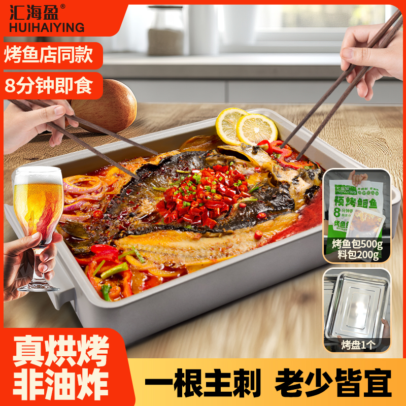 汇海盈香辣/青花椒700g/袋懒人烤鮰鱼火锅中秋好物一袋也是批发价