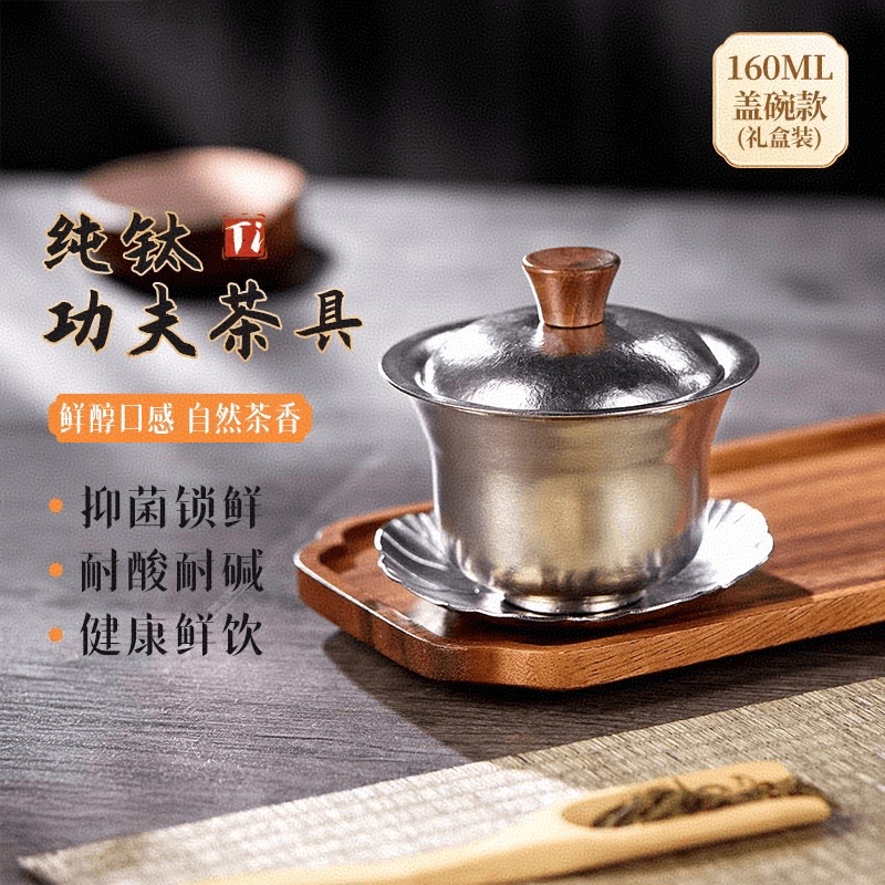 【器态】双层纯钛桃园盖碗泡茶碗防烫隔热功夫茶具抑菌泡茶器