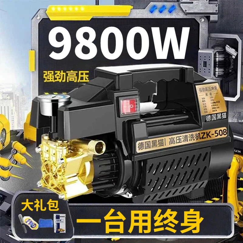 黑猫洗车机220v家用高压水枪强力洗地新型增压清洗机电动刷车神器
