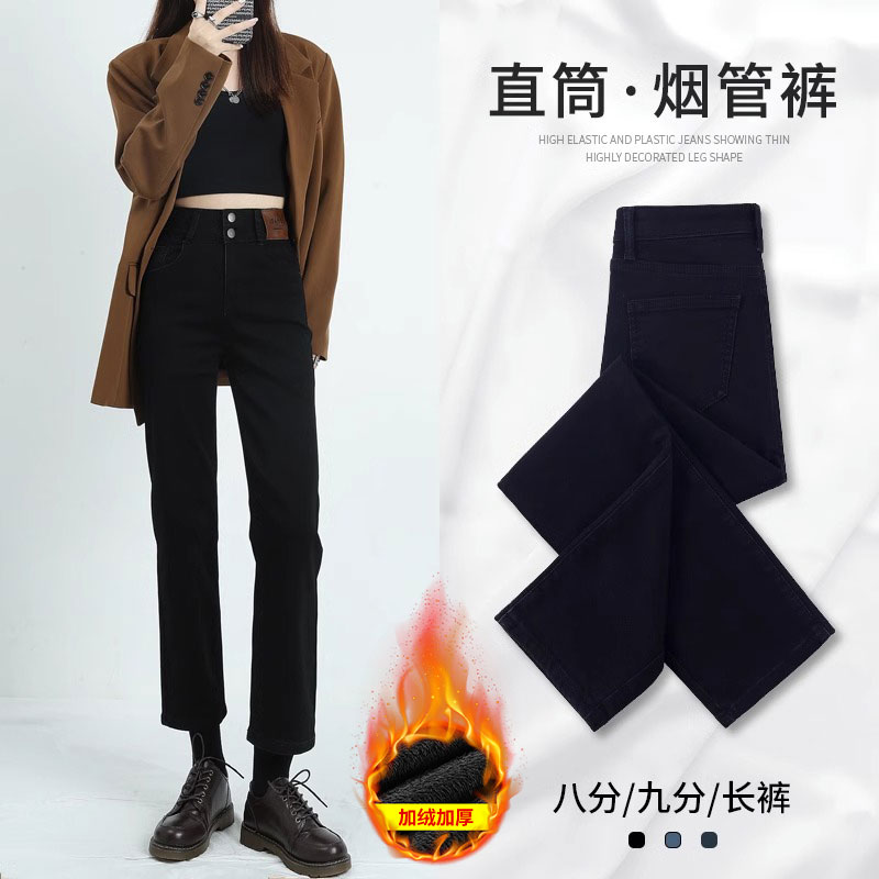 黑色牛仔裤女2025秋冬加绒加厚直筒高腰显瘦宽松九分烟管裤