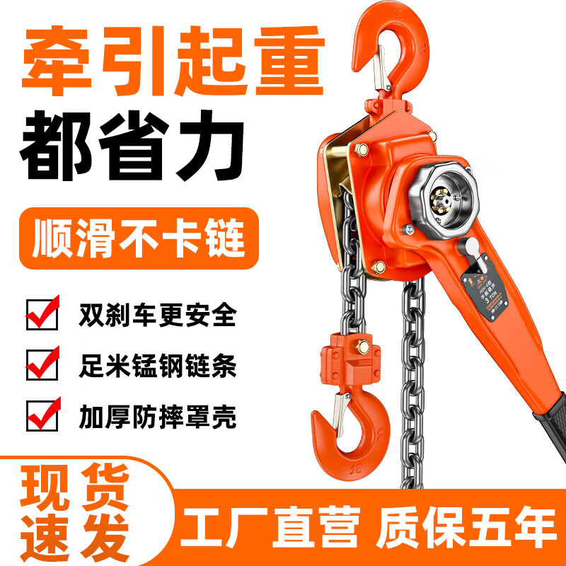 手扳葫芦手拉紧线器0.75T1/2/3吨手动倒链手摇牵引吊葫芦起重吊机