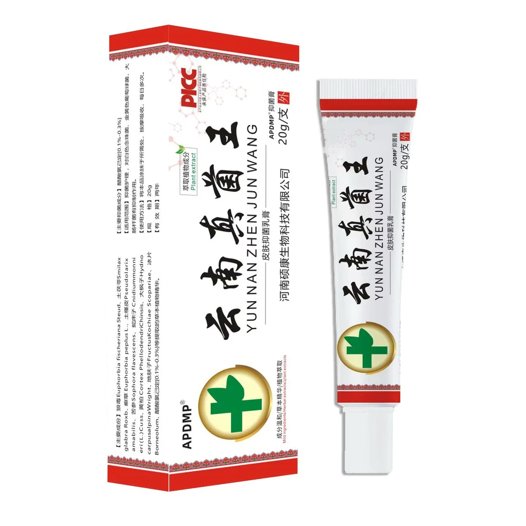 【拍五支 加赠一支】云南真菌王抑菌乳膏外用软膏植物草本-1支装