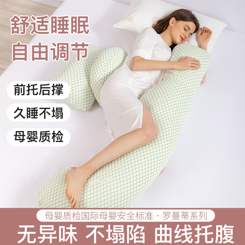 【加长舒适托腹】【拍1发4】孕妇枕多功能护腰托腹侧睡侧卧枕头睡觉垫