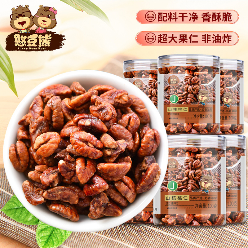 新货野山核桃仁小核桃仁即食坚果奶油味干果仁儿童孕妇零食100g