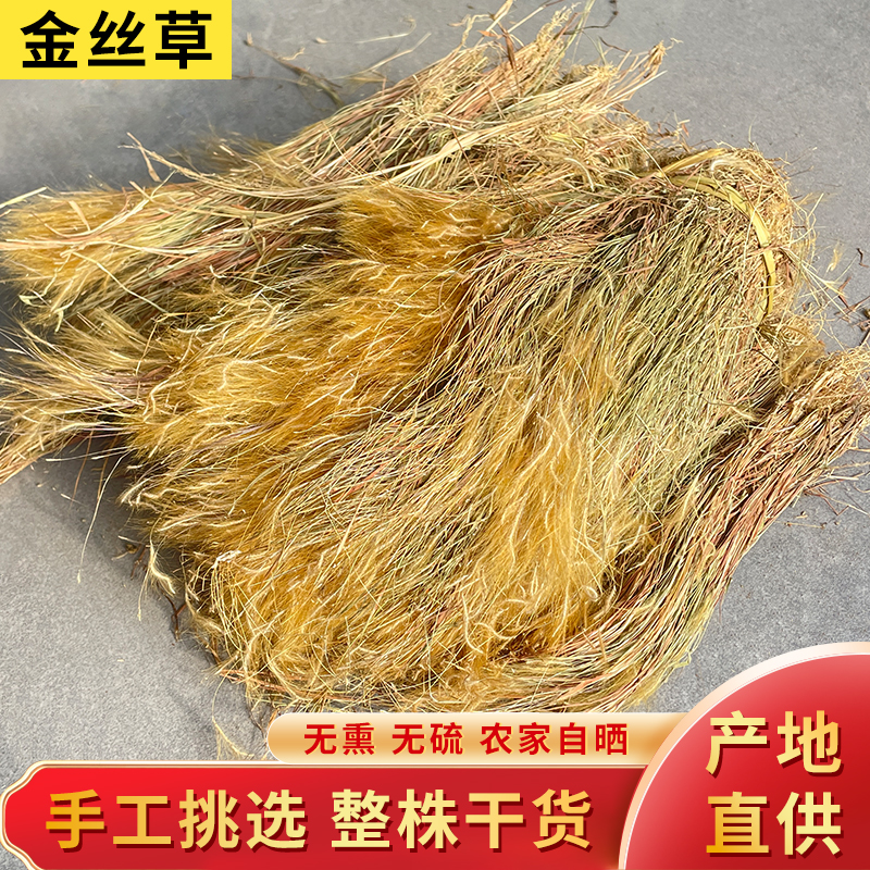 潮汕大妈野生金丝草猫毛草新鲜晒干笔仔草现采自晒整颗干货