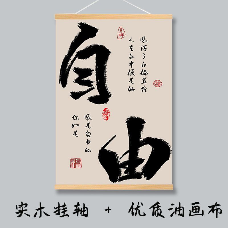北央新中式风格书法字画静心装饰书房茶室办公室背景墙挂画茶馆