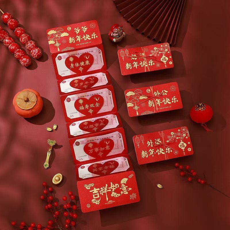 送长辈爸妈红包礼袋2026年新款中式仪式感新年快乐礼物折叠红包