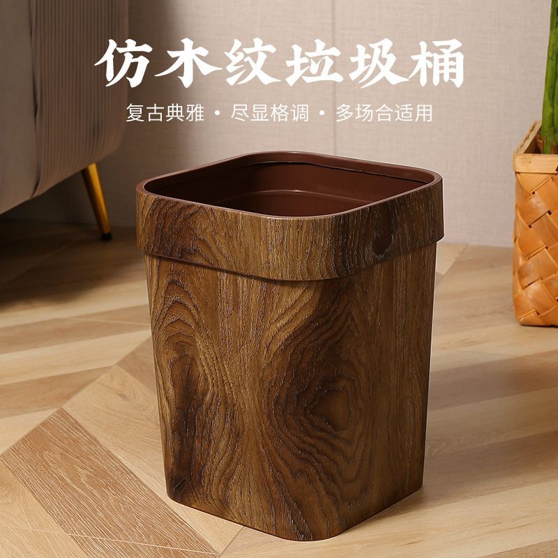 【贯古今】仿木纹垃圾桶圆形新中式复古家用客厅卧室