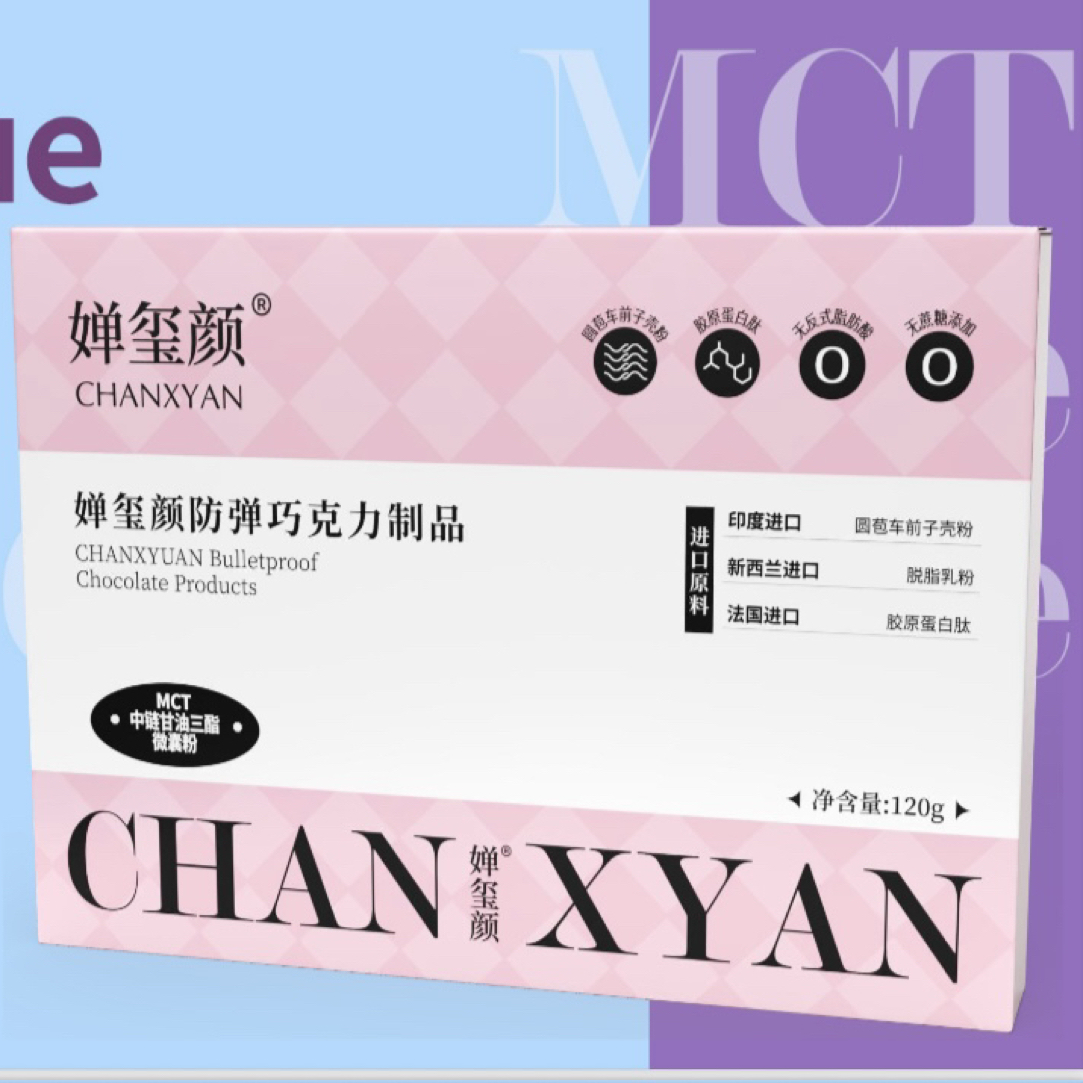 【婵玺颜】饱饱防弹巧克力6天体验装