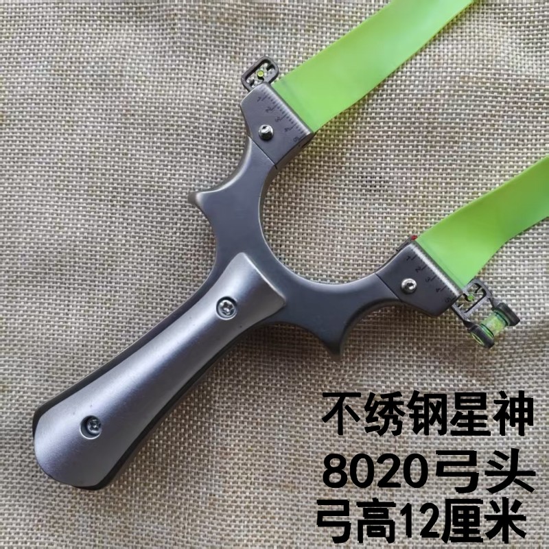 8020不绣钢扁皮新款户外高精度金属弹弓成人玩具配皮筋可实战竞技
