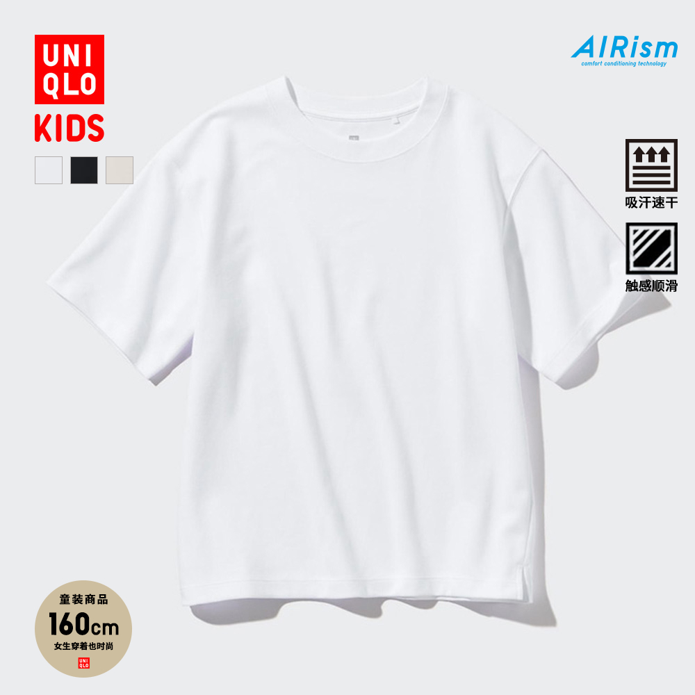 优衣库童装男童女童AIRism棉混纺圆领短袖T恤透气聪明T465136