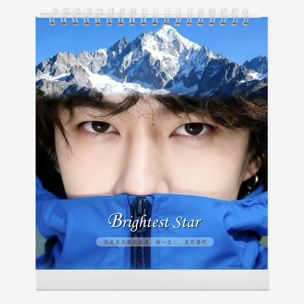 王一博2026年台历来啦月历