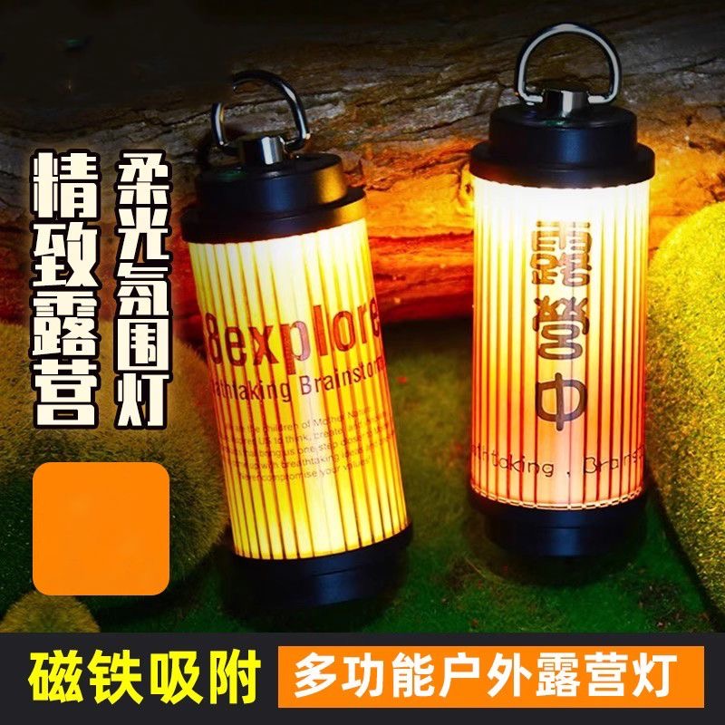野营38explore帐篷户外露营氛围多功能超长磁吸续航户外露营灯