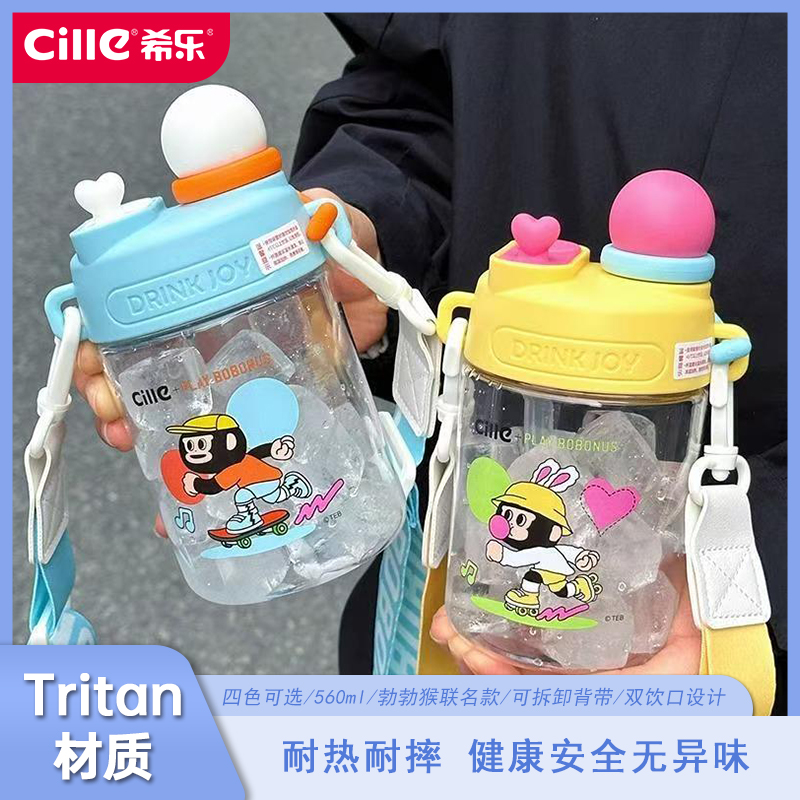 希乐tritan果茶杯可爱学生便携可拆卸耐摔双饮口创意喝水杯防摔