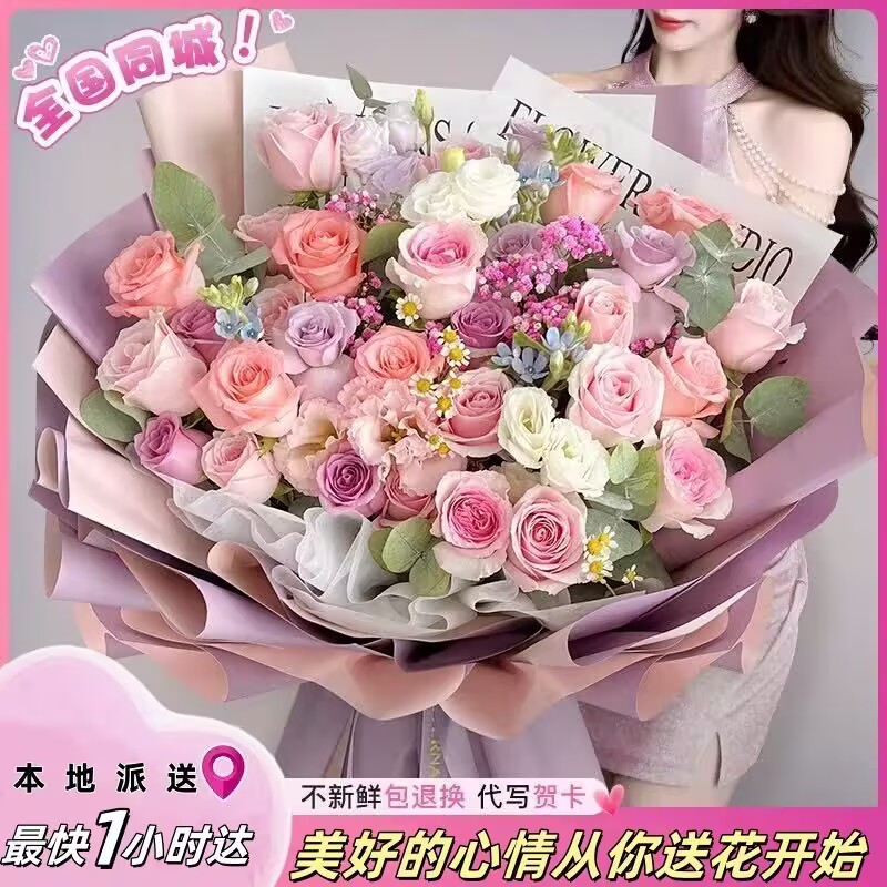 【紫色女神】鲜花同城派送玫瑰混搭生日花束全国同城配送上门