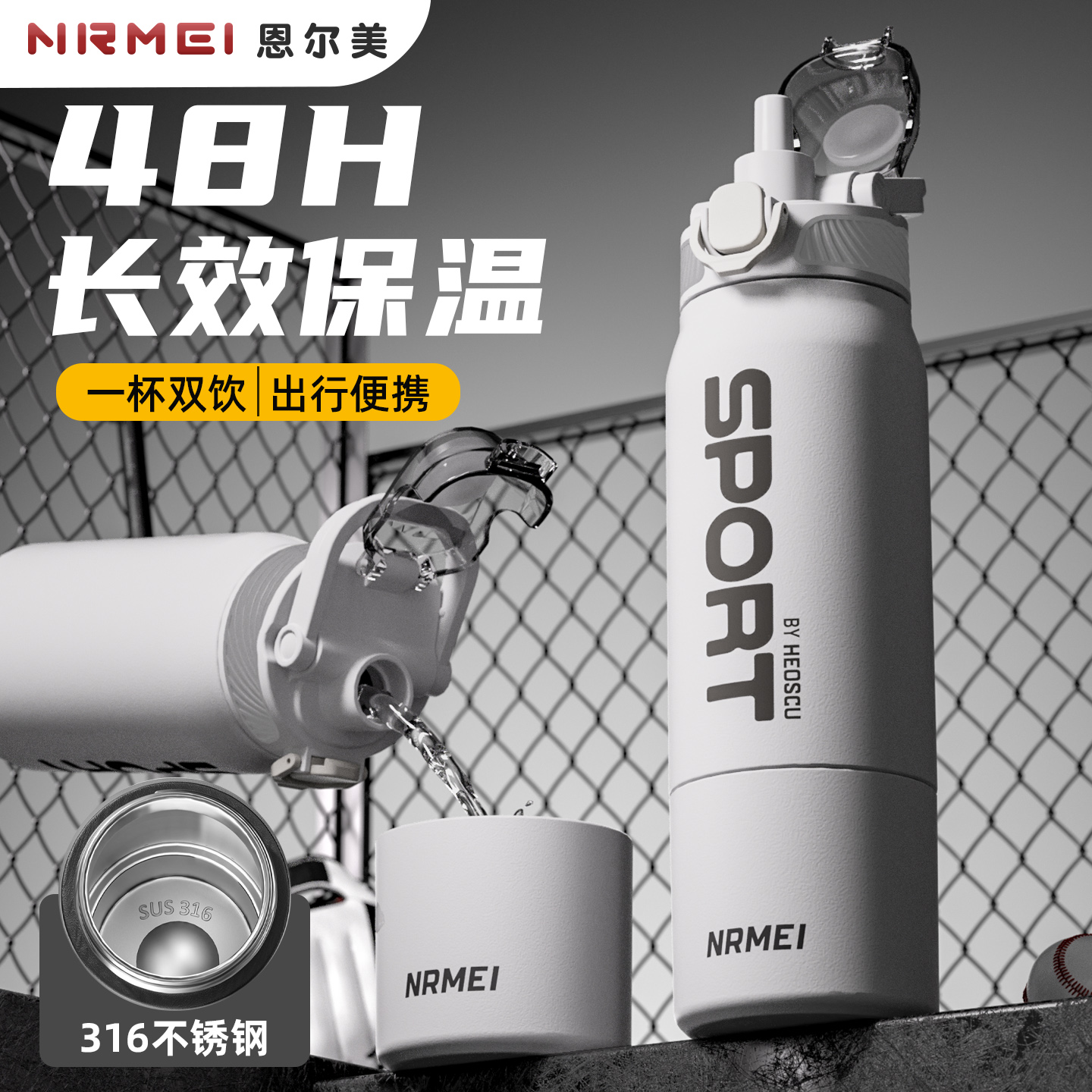 保温杯吸管户外水杯大容量防摔学生车载家用保温杯健身保冷直饮