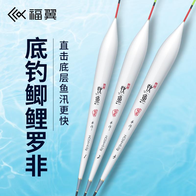 福翼底钓罗非鱼漂高灵敏醒目鲤鱼鲫鱼速钓短脚细长身罗飞专用浮漂