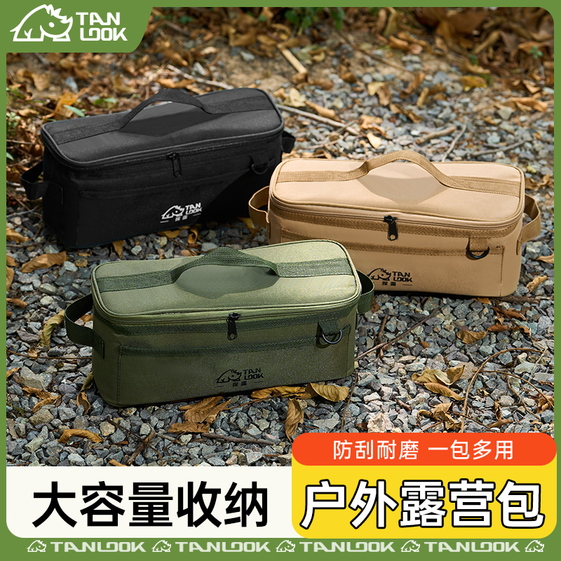 探露户外收纳包工具包露营手提包地钉包配件杂物整理收纳包面包型