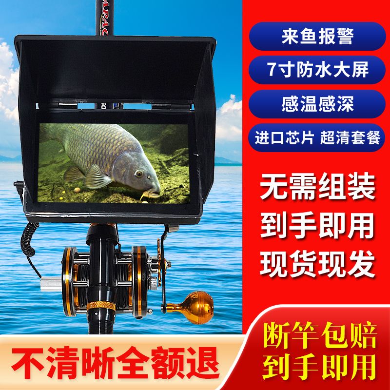超清可视瞄鱼杆新型可视锚竿全套感温感深夜视锚鱼水下高清探头