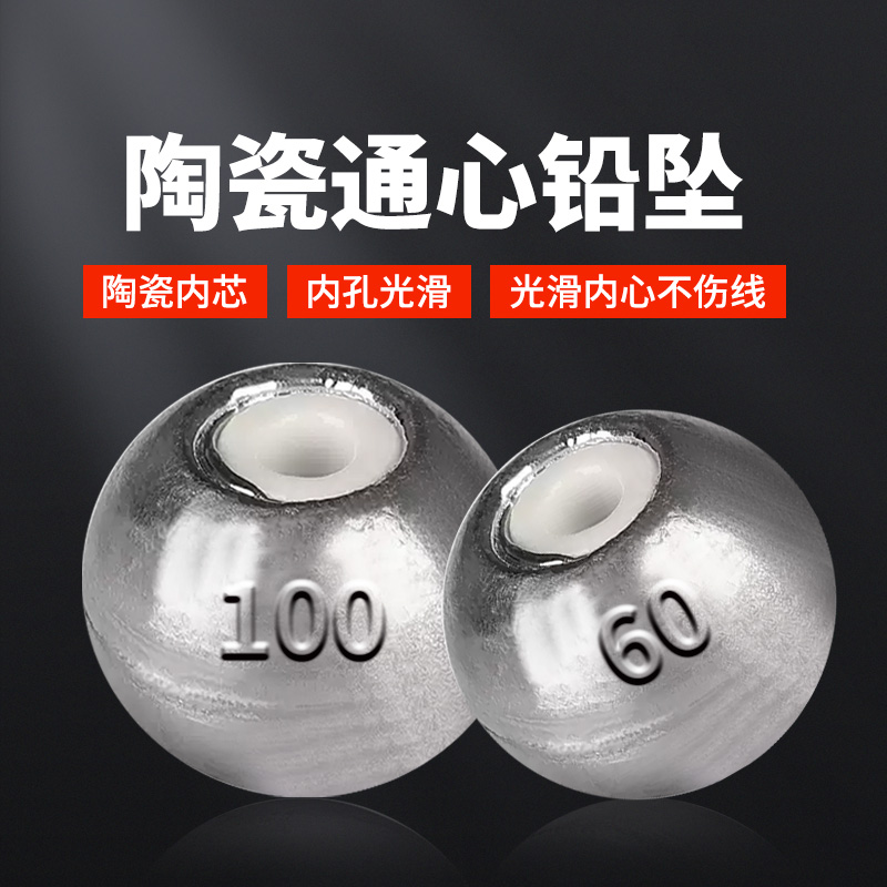 猎天下陶瓷通心铅坠远投塑芯橄榄形定风坠海竿抛竿鲢鳙定位铅配件