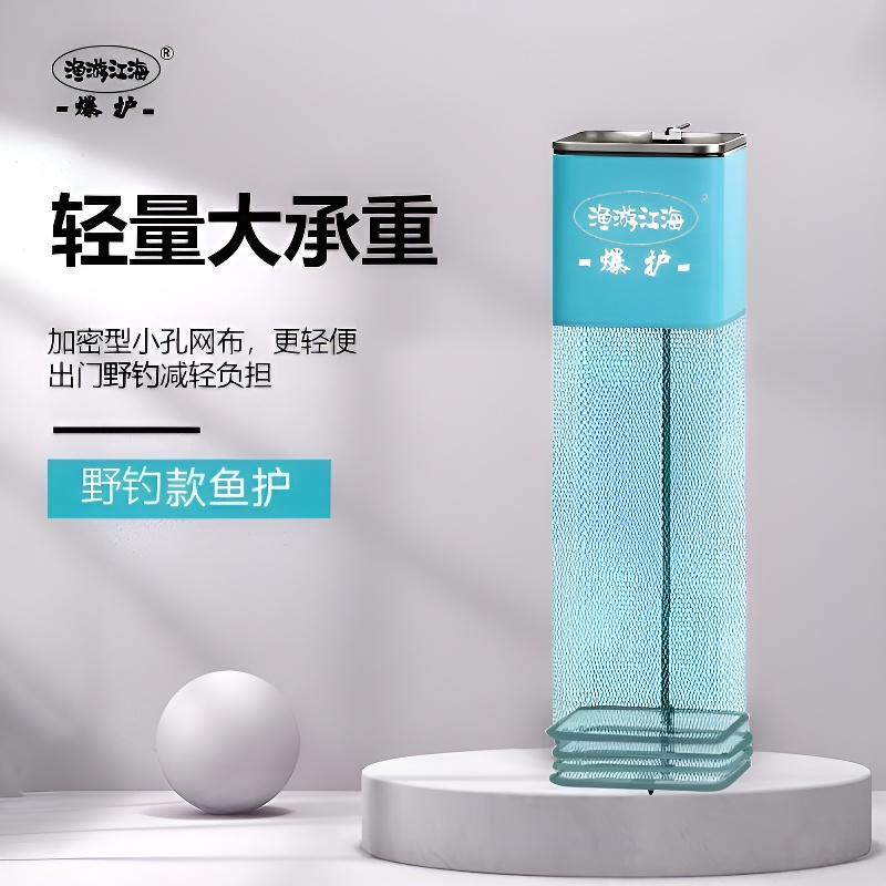 方口钓鱼装鱼网兜便携小鱼护网方形野钓速干小型小眼渔护小号渔户
