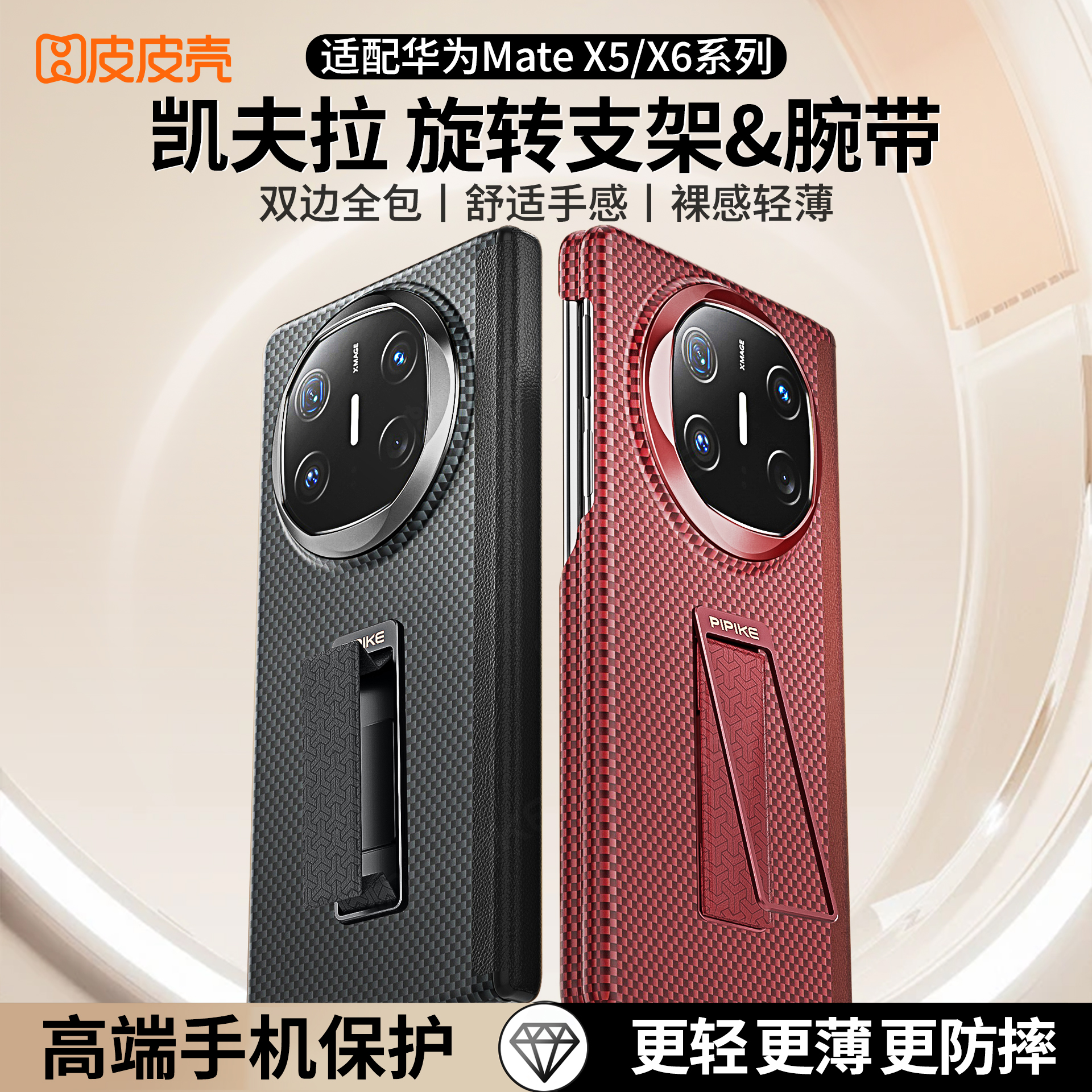 【旋转支架】适用华为MateX6四角防摔保护套mateX5手机壳高档磁吸款