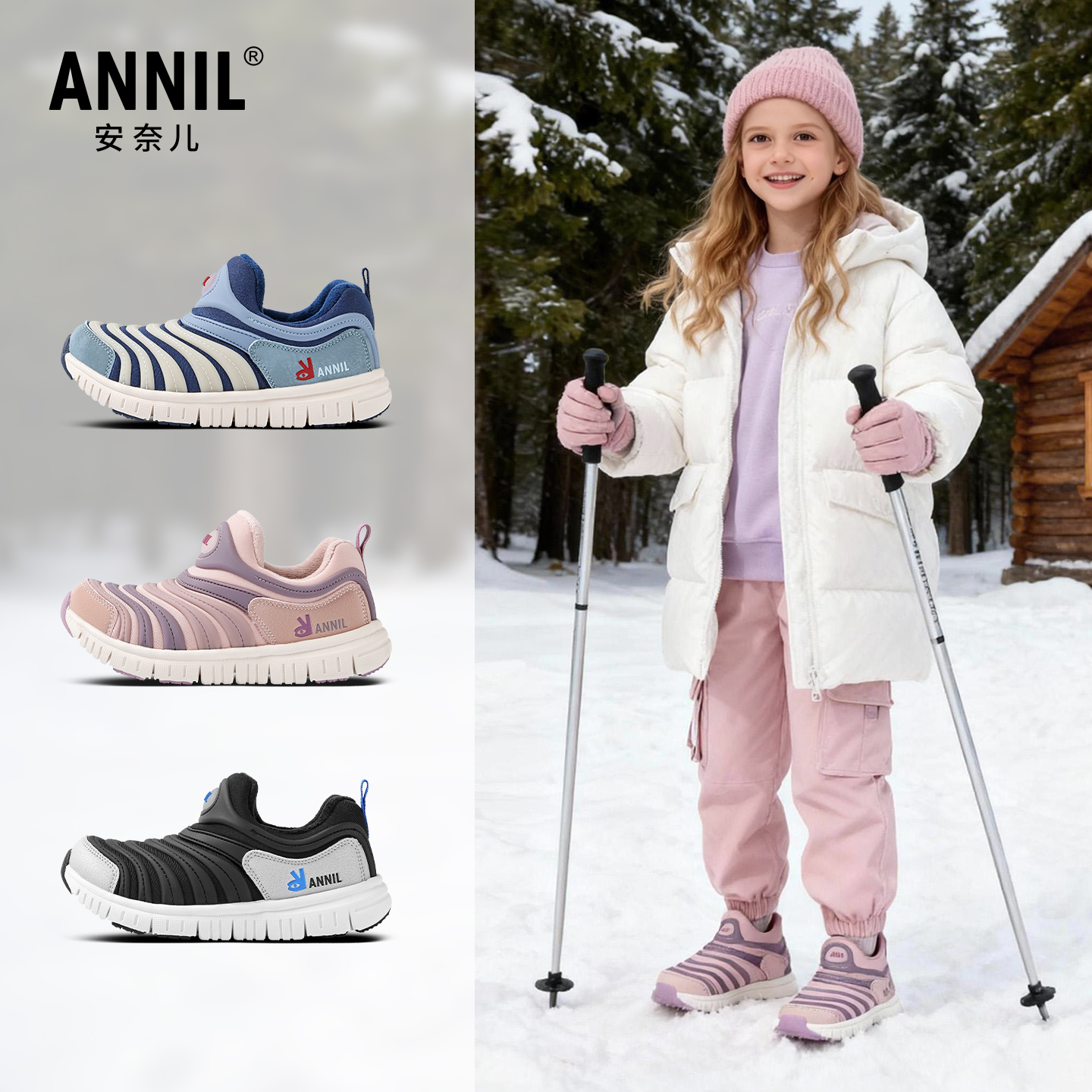 ANNIL/安奈儿男童鞋子韩系童鞋毛毛虫鞋冬季女童一脚蹬运动童鞋