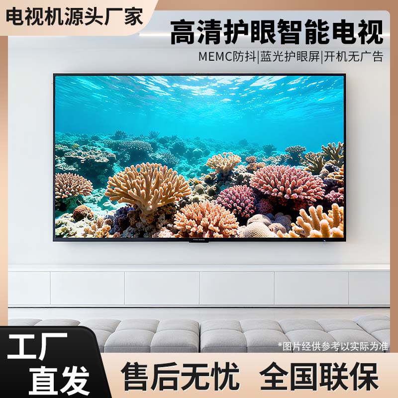 【LED-180】【补贴立减50%】源头厂家8K液晶高画质高品质投屏电视机