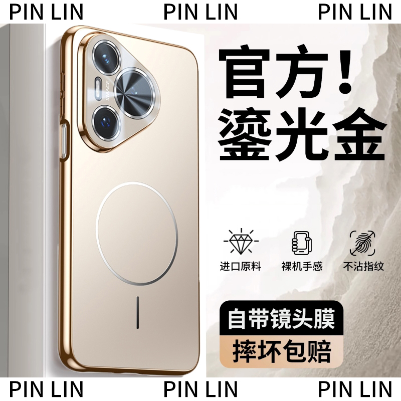 磨砂高级感适用华为pura80pro手机壳p70Pro+镜头全包防摔磁吸外壳