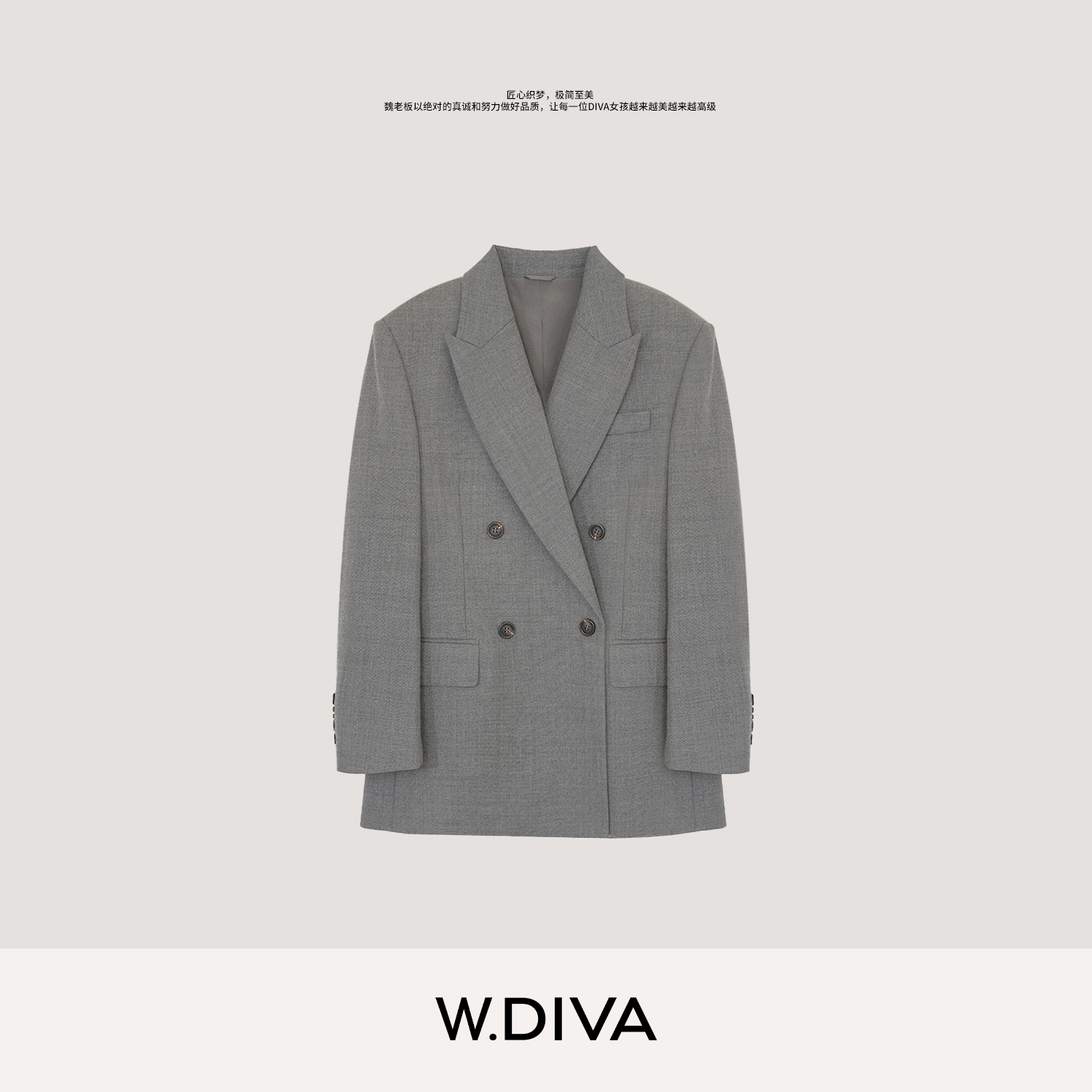 W.Diva【信章】澳洲羊毛西装外套半戗驳领双排扣老钱风女53C302888