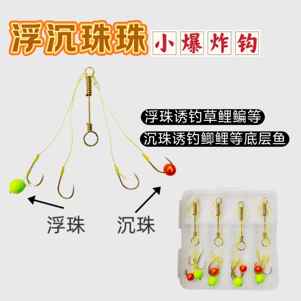 重庆小爆炸钩(一浮一沉)珠珠中鱼率更高合金千又钩尖锋利拉力强劲